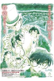 Detective Conan: One Million Dollar Five-Pointed Star 2024